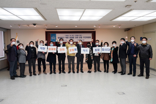 서울 동대문구 '착한 임대료 인하 운동' 추진위원회 발족식에 유동열 동대문구청장 등이 참석한 모습.[동대문구 제공]